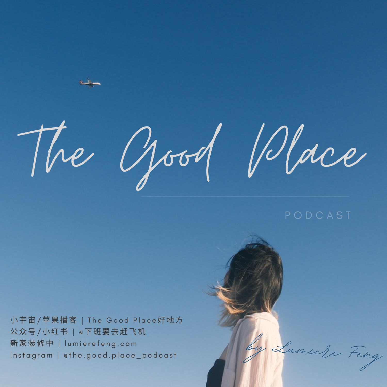 The Good Place 好地方 podcast cover