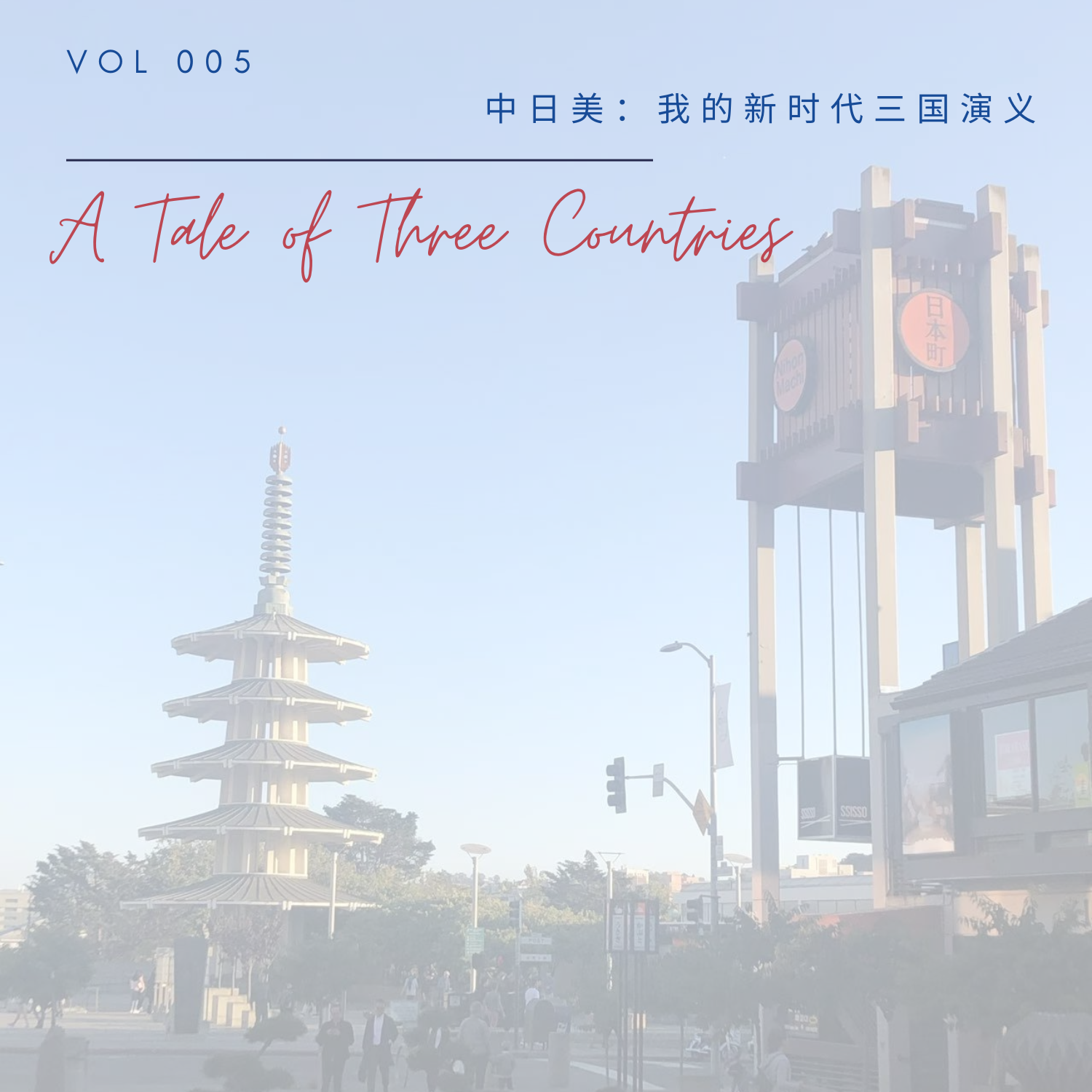 S1E5 cover