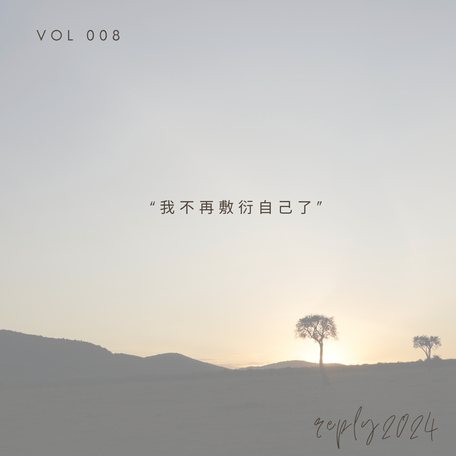 S1E8 cover