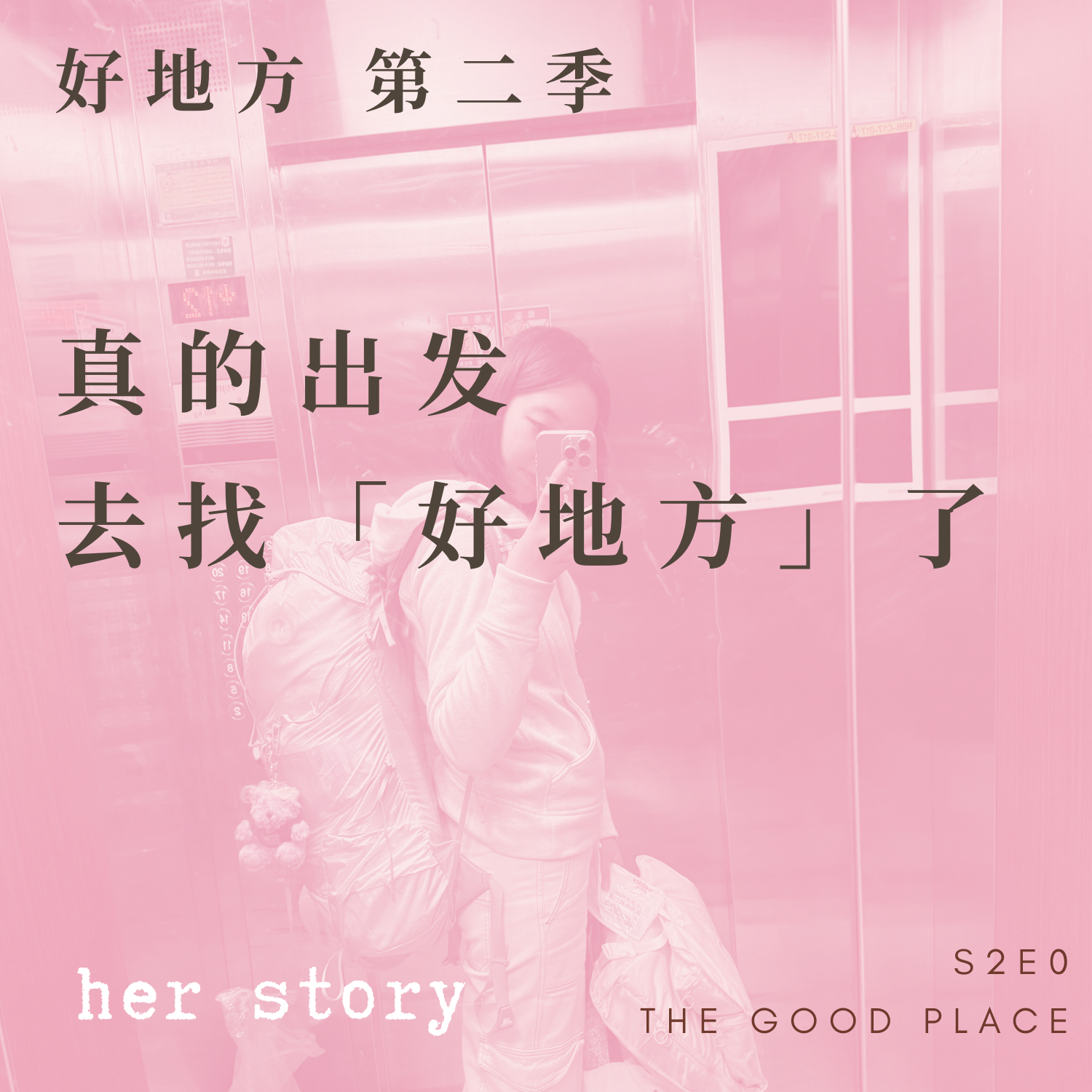 S2E0 cover