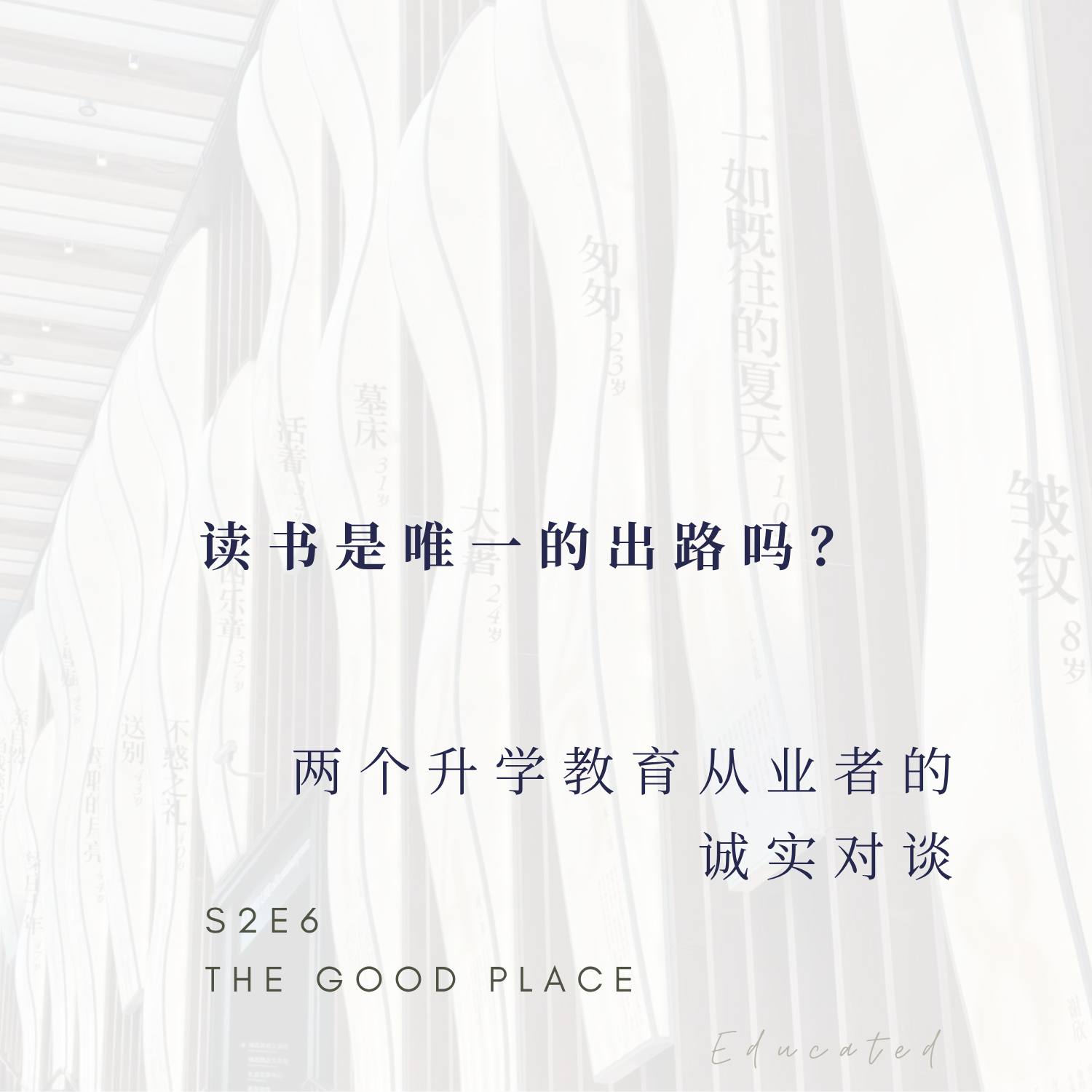 S2E6 cover