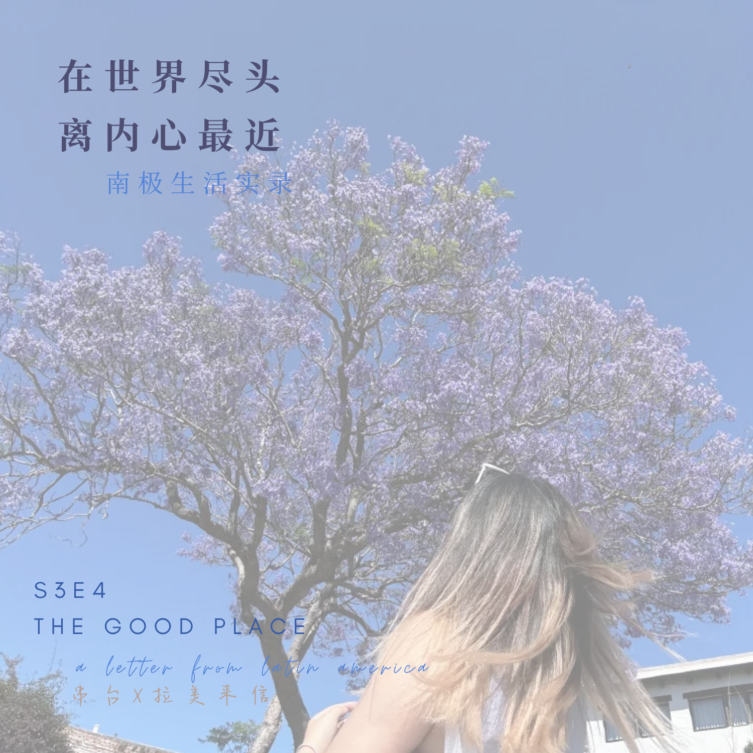 S3E4 cover