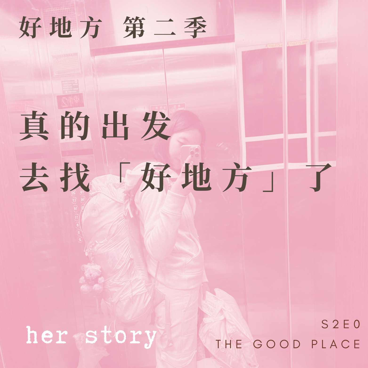 The Good Place Season 2